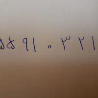 خط تلفن ثابت