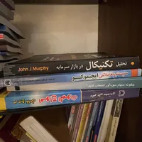 کتابهای آموزش بورس|کتاب و مجله آموزشی|کرج, عظیمیه|دیوار