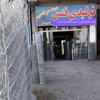 تولیدی فنس شهسوار