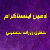 دایرکتوری اینستاگرام