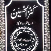 دعا