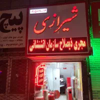 فروشنده و منشی