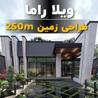 فروش زمین باغشهر. چاه مبارک. طراحی و ساخت با ما.|فروش خانه و ویلا|چاه مبارک, |دیوار