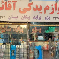 فروش تخصصی لوازم پیکان و نیسان سایپا.نیسان زامیاد|قطعات یدکی و لوازم جانبی|مشهد, رسالت|دیوار
