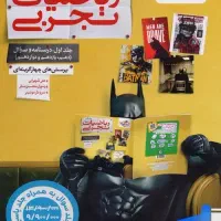 ریاضی جامع تجربی دو جلدی خیلی سبز مناسب کنکور 1405