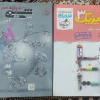 کتاب کمک درسی جامع/دهم تا دوازدهم رشته ریاضی|کتاب و مجله آموزشی|اهواز, فاز ۲ پادادشهر|دیوار