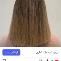 مدل فوری پروتئین تراپی و بوتاکس تراپی|خدمات آرایشگری و زیبایی|رشت, استقامت ۲|دیوار