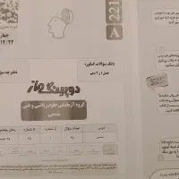 جزوات کنکور تجربی با قیمت مناسب و چاپ ۱۴۰۴