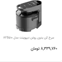 هواپز|اجاق گاز و لوازم برقی پخت‌وپز|پاکدشت, پاکدشت (مامازند)|دیوار