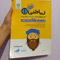 کتاب آموزش ریاضی  دهم رشته ی فیزیک ریاضی