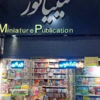 ۲۵ متر مغازه تجاری ،انقلاب بازارچه کتاب|اجارهٔ مغازه و غرفه|تهران, فلسطین (میدان انقلاب)|دیوار