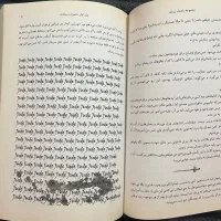 کتاب پادشاه پریان