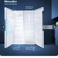 یخچال فریزر دوقلو 17فوت هیمالیا|یخچال و فریزر|تبریز, |دیوار
