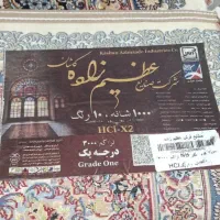 فرش کناره ئه سینم|فرش|سنندج, |دیوار