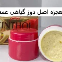 حراج کرم معجزه اصل