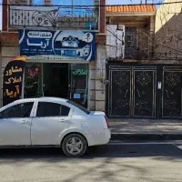 مشاور املاک زمین آپارتمان و تجاری وکشاورزی باغ