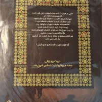 پرونده معمایی آخرین سکانس|اسباب‌‌بازی|شیراز, فرهنگ شهر|دیوار