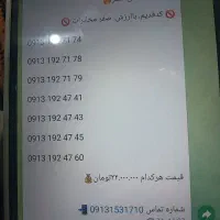 0913.142.0729|سیمکارت|کرمان, |دیوار