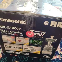 چرخ گوشت پاناسونیک 1800وات ژاپنی|خردکن، آسیاب، غذاساز|تهران, دانشگاه شریف|دیوار