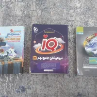 کتاب درسی و تست