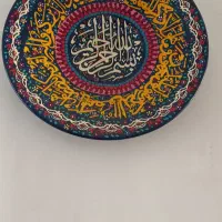 بشقاب دیواری