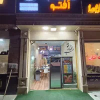 واگذاری فست فود فعال