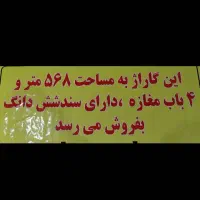 فروش گراژ|فروش مغازه و غرفه|اهواز, کوی فرهنگیان ۱|دیوار