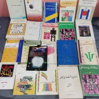کتاب روانشناسی