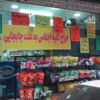 میز پیش خوان سوپر مارکت|فروشگاه و مغازه|کرج, حصار|دیوار