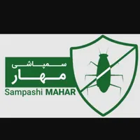 سمپاشی‌تضمینی بامجوز بهداشت‌سم‌پاشی‌ ساس‌سوسک‌‌و.|خدمات نظافت|تهران, جهاد|دیوار