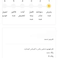 حواله شاهین پلاس|خودرو سواری و وانت|کرمانشاه, |دیوار