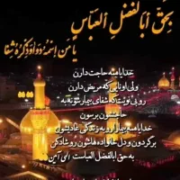 کاروان کرب و بلا