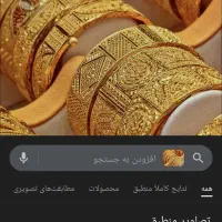 طلای دسه دو اسه نم