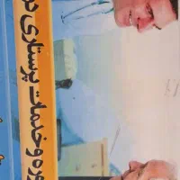 مراقبت از سالمند و کودک