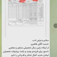 مشاوره تحصیلی