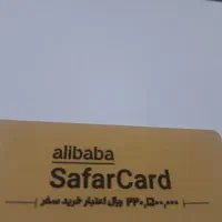 بن سفر علی بابا