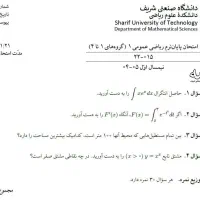 تدریس خصوصی آنلاین ریاضیات متوسطه