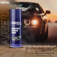 اسپری از بین برنده کدری و زردی چراغ خودرو|عمده‌فروشی|تبریز, |دیوار