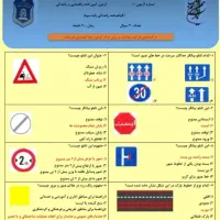 سولات ائین نامه|کتاب و مجله آموزشی|مشهد, الهیه|دیوار