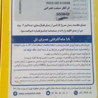 فروش گوشی پوکو ۶.۵|موبایل|تبریز, |دیوار