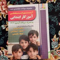 کتاب استخدامی