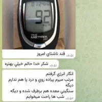 دیابت درمان شد|خدمات آرایشگری و زیبایی|بوشهر, |دیوار