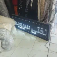 تابلو روان با تخفیف ویژه