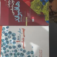 کتاب های  استفاده نشده با قیمت توافقی و چاپ جدید