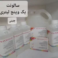 فروش ملزومات چاپ|عمده‌فروشی|ری, صفاییه (چشمه علی)|دیوار