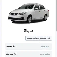 حواله ساینا ۸۵ گانه واریز امروز جوانی جمعیت