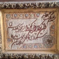 تابلو وان یکاد نو می باشد