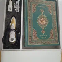 قرآن هوشمند