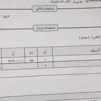 چسب مژه باربارا|آرایشی، بهداشتی، درمانی|مشهد, شهرک رازی (شهرک غرب)|دیوار