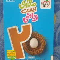 کتاب ریاضی و علوم خیلی سبز نهم